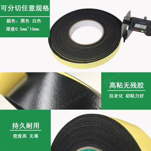 黑色白色泡棉eva单面胶EVA双面胶eva泡沫海绵胶带eva材料脚垫背胶