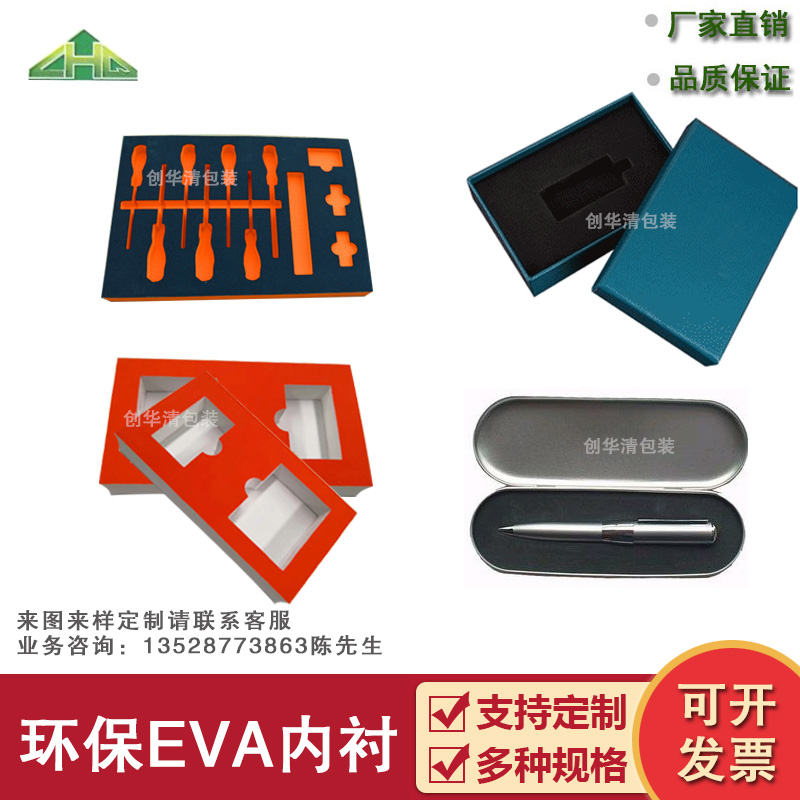 环保包装内衬eva材料创华清