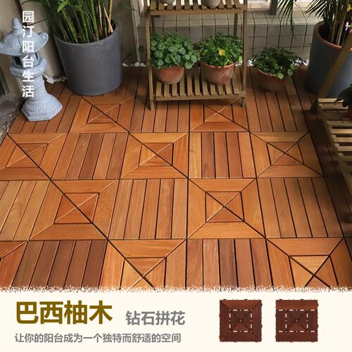 格利扣巴西硬木依贝拼花阳台木地板贴户外防腐木庭院装饰地面铺设 - 封面