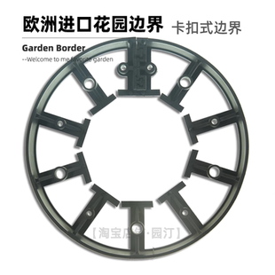 欧洲进口卡扣式边界隔离带景观园林庭院花园砾石地铺草坪边界