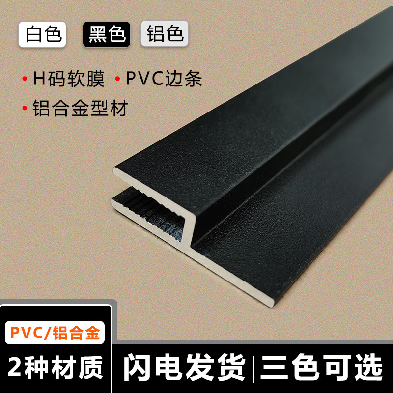 铝合金嵌入式边条卡布灯箱图片