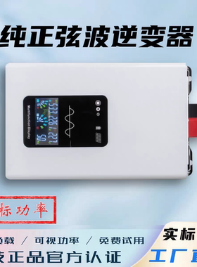 南技纯正弦波车载大功率逆变器