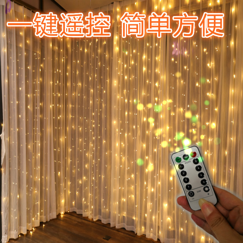 遥控窗帘灯抖音网红insled房间