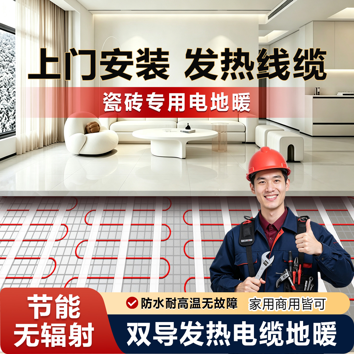 发热线缆电地暖新型智能发热电缆线全屋地热安装全套设备瓷砖地暖
