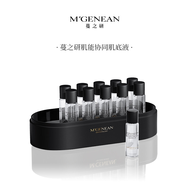 蔓之研肌能协同肌底液