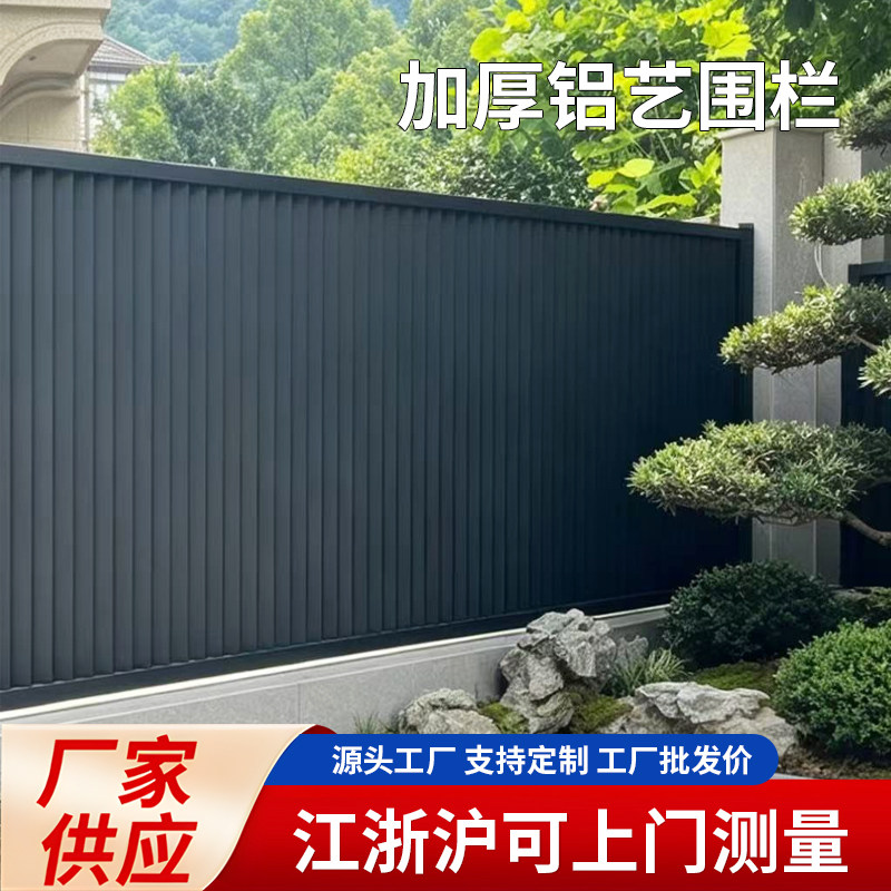 铝艺护栏别墅围栏铝合金栅栏围墙图片