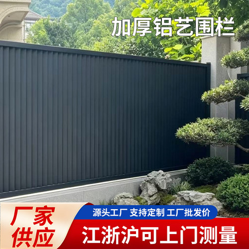 铝艺护栏别墅围栏铝合金栅栏围墙