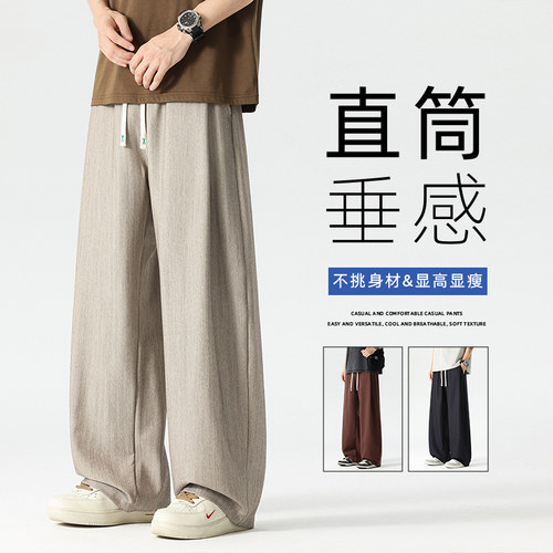 夏季薄款男士宽松阔腿休闲长裤