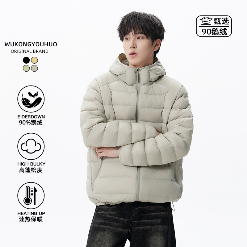 90鹅绒排骨羽绒服男秋冬季2025新款轻薄连帽纯色保暖休闲男生外套