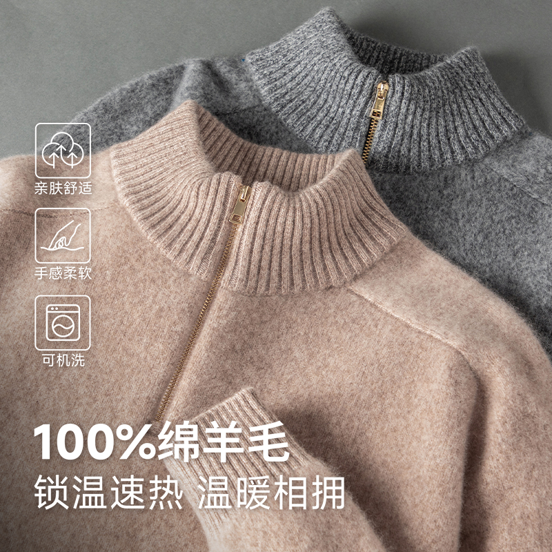 100%绵羊毛半高领毛衣男半拉链
