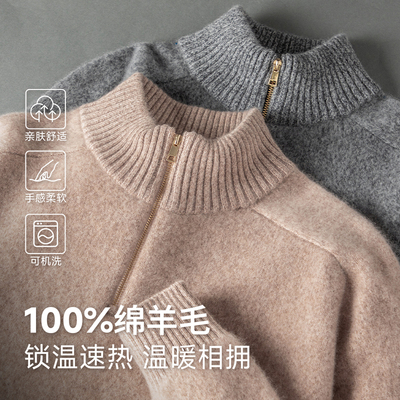 100%绵羊毛半高领毛衣男半拉链