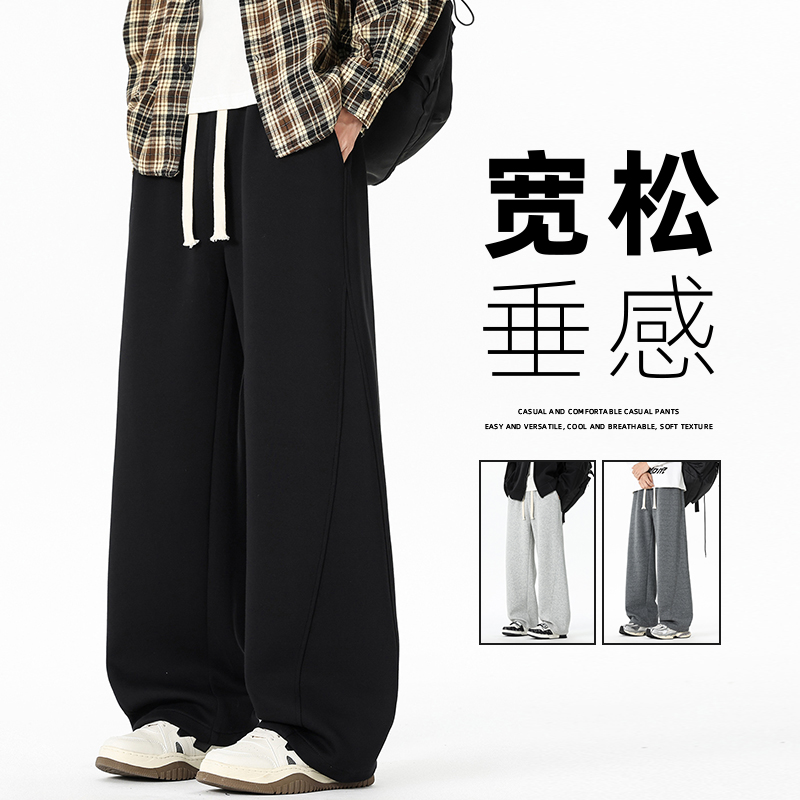 直筒休闲裤子男秋季垂感百搭阔腿