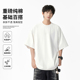 白色体恤男士 纯棉280G重磅短袖 宽松落肩袖 新款 上衣 T恤男2026夏季