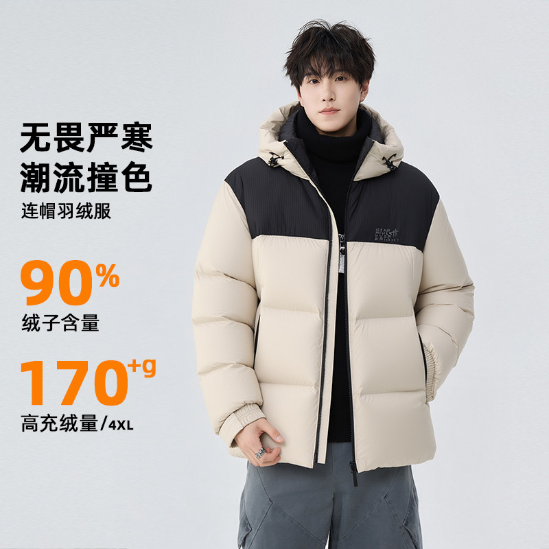 加厚羽绒服男冬季2025新款极寒连帽保暖高充绒潮牌拼色面包服外套