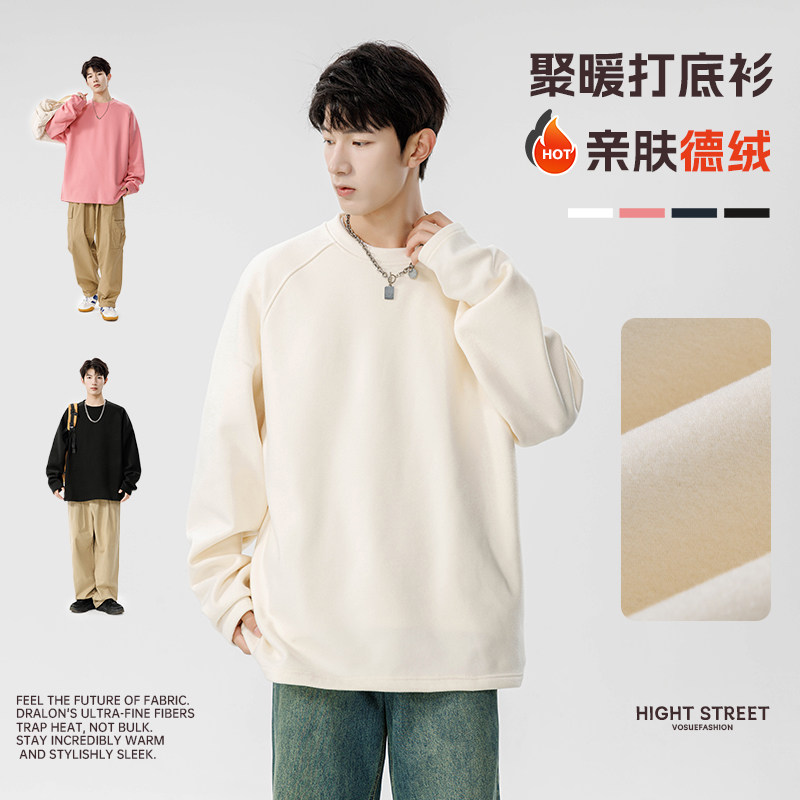 德绒长袖打底衫男2025新款秋冬季内搭保暖休闲插肩袖纯色圆领卫衣