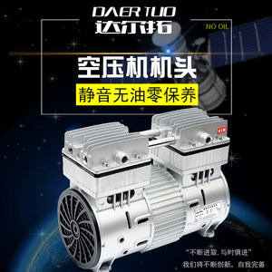 达尔拓低音空压机机头喷漆木工牙科配件气泵低音打气机压头配件