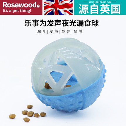 英国ROSEWOOD 狗玩具 磨牙洁齿玩具夜光系列漏食球 96013 宠物/宠物食品及用品 猫狗特色玩具 原图主图