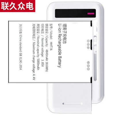 万能充电器适用7代巴枪电池充电器HHT7A/B快递耙枪电板座充