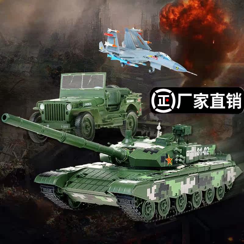 /凯迪威军事模型合金真金属99式主战坦克战车飞机导弹玩具成品使用感如何?