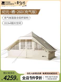 栖 8人小屋帐房屋纪元 牧高笛充气帐篷户外露营野营防雨棉布5 2023