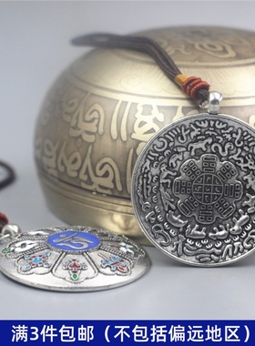 西藏特色九宫八卦牌吊坠挂件