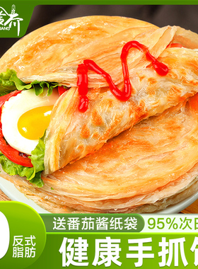 手抓饼面饼皮原味正品旗舰店家庭早餐半成品美食食品煎葱油饼商用