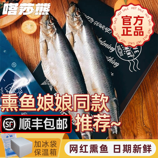 嗒莎熊俄式熏鱼整条鲱鱼冷熏生熏鱼姐同款咸鱼整条即食顺丰包邮
