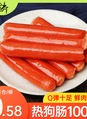 热狗烤肠台湾风味香肠纯肉火腿肠台式脆骨烧烤整箱批发手抓饼商用