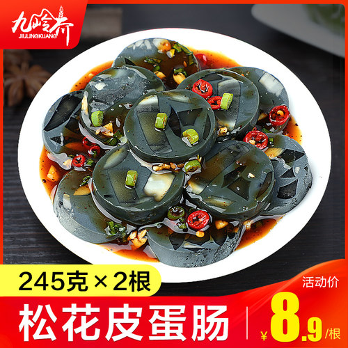 皮蛋火腿肠价格 皮蛋火腿肠图片 星期三