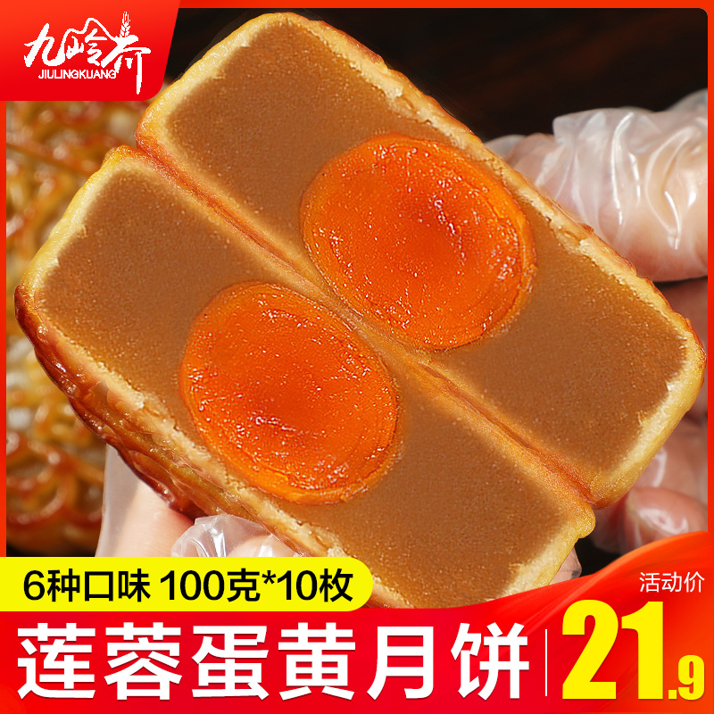 月饼广式蛋黄莲蓉散装豆沙馅料批发旗舰店中秋节2024新款礼盒送礼