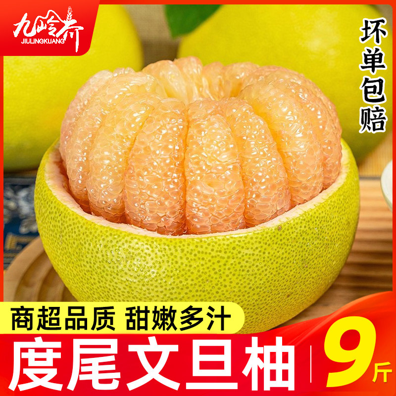 度尾文旦柚无虾线柚子正宗红白心蜜柚葡萄柚当季应季新鲜水果整箱,水产肉类/新鲜蔬果/熟食,柚子,淘宝优惠券,粉丝福利购,淘宝优惠卷