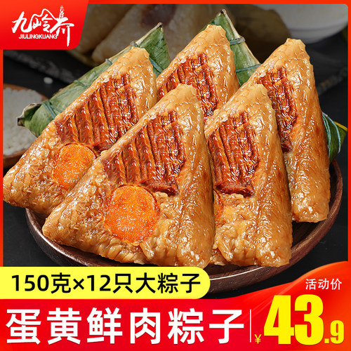 粽子肉粽咸蛋黄鲜肉嘉兴手工批发