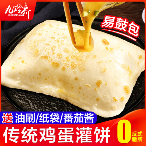 鸡蛋灌饼胚子早餐半成品食品