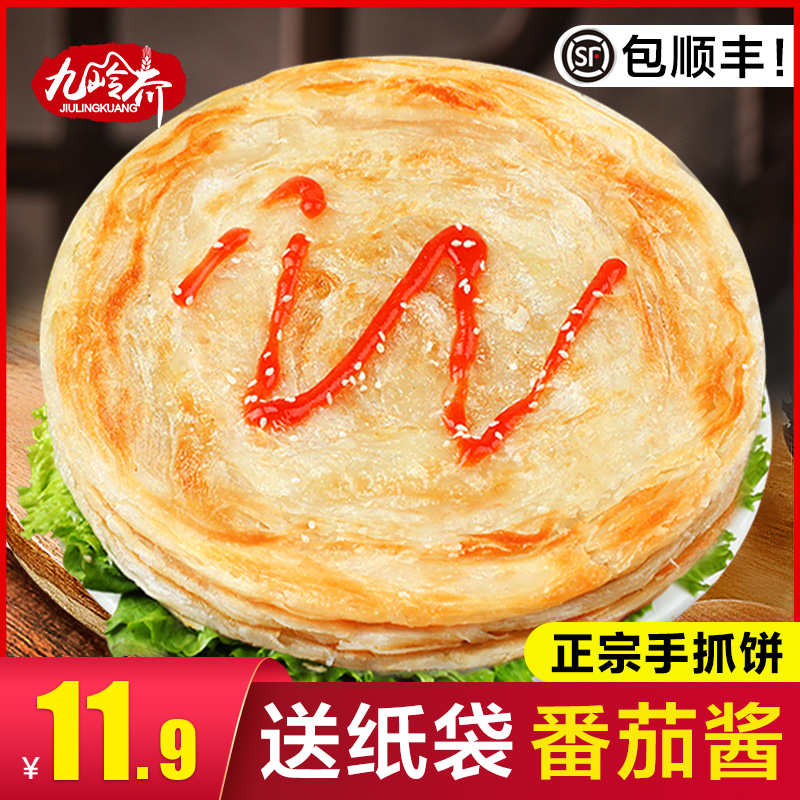 台湾手抓饼家庭装早餐家用原味煎饼正宗手撕面饼皮正品整箱批包邮