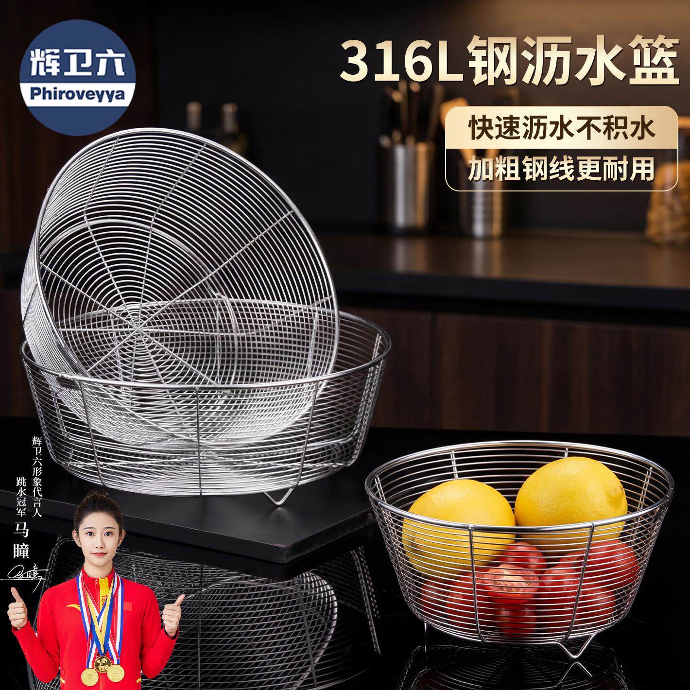 316L不锈钢沥水篮厨房洗菜盆果盆/果盘/果篮