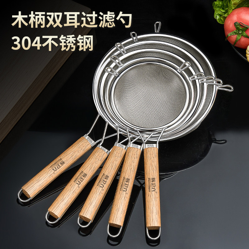 辉卫六双耳304不锈钢木柄漏勺厨房隔渣过滤网筛面粉豆浆细网漏网