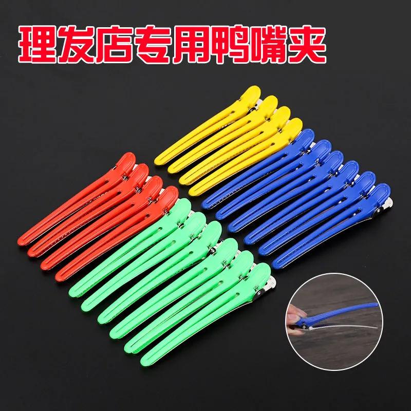 美发工具无痕夹鳄鱼夹鸭嘴夹刘海发夹化妆分区夹理发专用夹子