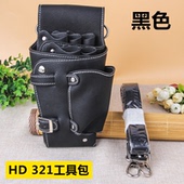 个性美发剪刀包新款时尚发型师腰包潮流专业斜挎包宠物美容工具包