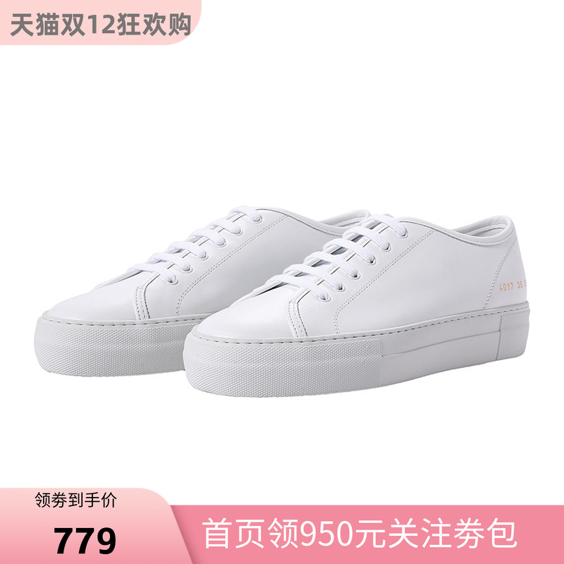 休闲小白鞋COMMONPROJECTS