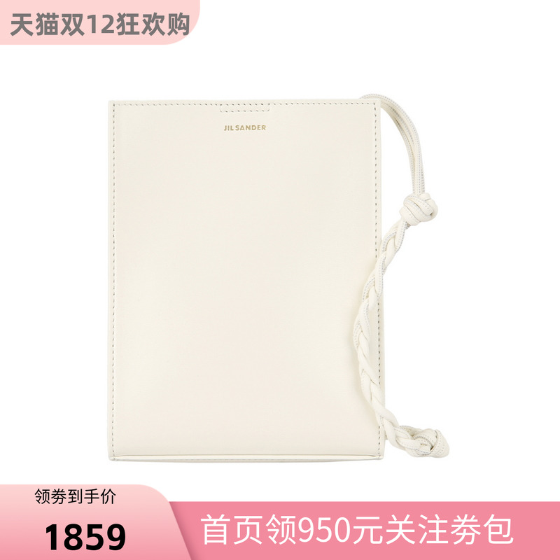 JilSander小号单肩包