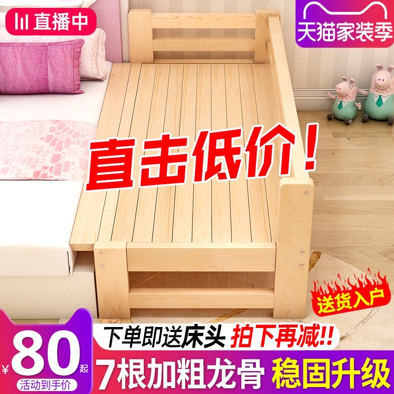 加宽床拼接床边带护栏实木单人婴儿男孩大人小床拼大床神器儿童床