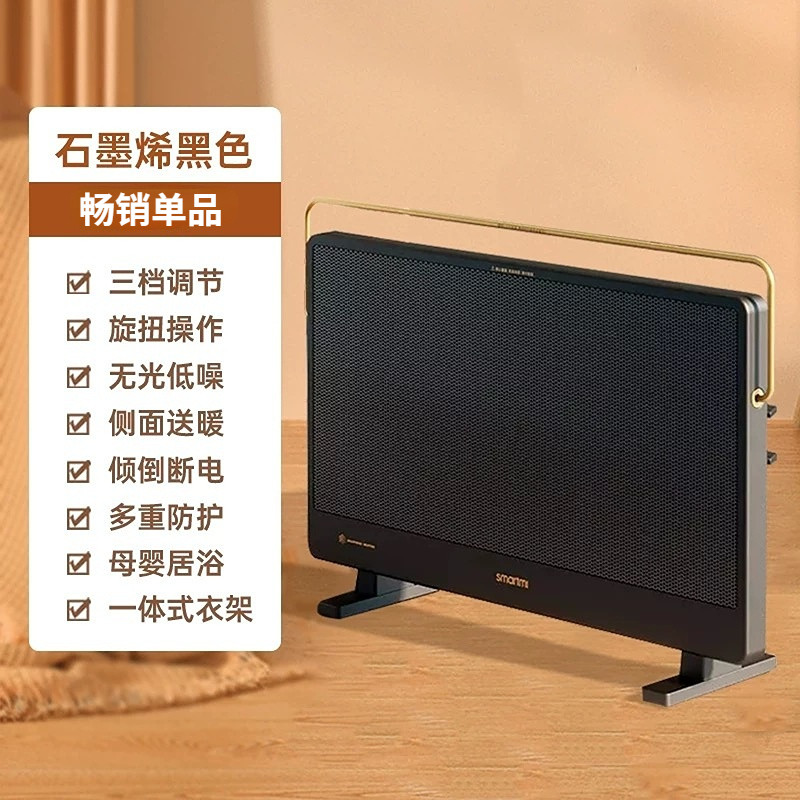 智米智能电暖器电暖气石墨烯取暖器卧室家用暖风机 可烘毛巾袜子