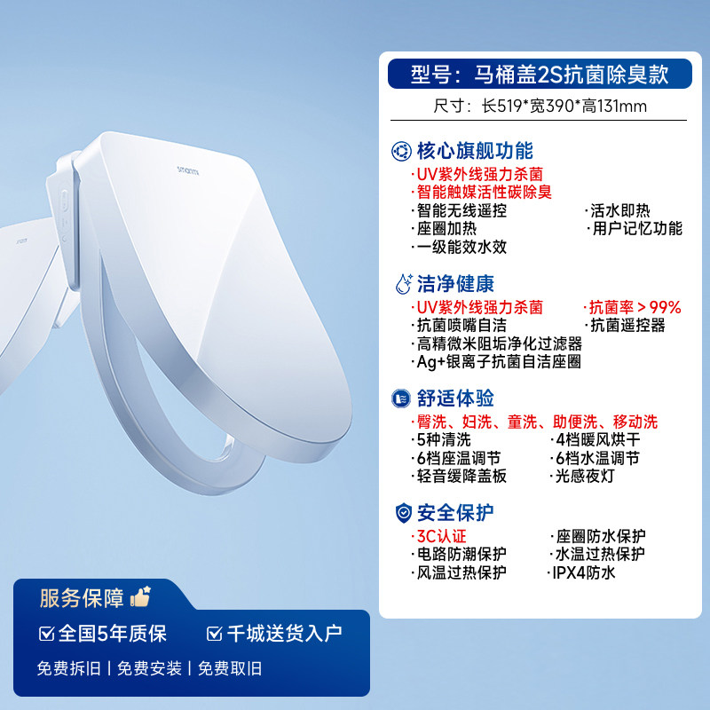 智米智能马桶盖加热座圈即热水洗暖风烘干马桶盖2S抗菌除臭款