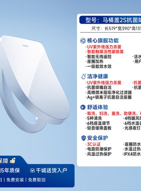 智米智能马桶盖抗菌除臭