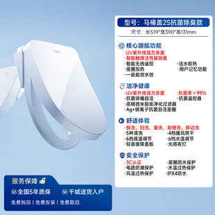 智米智能马桶盖加热座圈即热水洗暖风烘干马桶盖2S抗菌除臭款