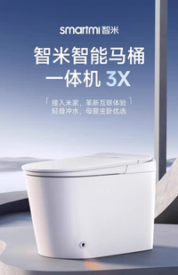 智米智能马桶接入米家APP脚感翻盖无水压轻音泡沫盾一体机3X
