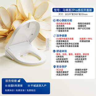 智米智能马桶盖2Pro 智能感应开盖 暖风烘干座圈加热马桶盖