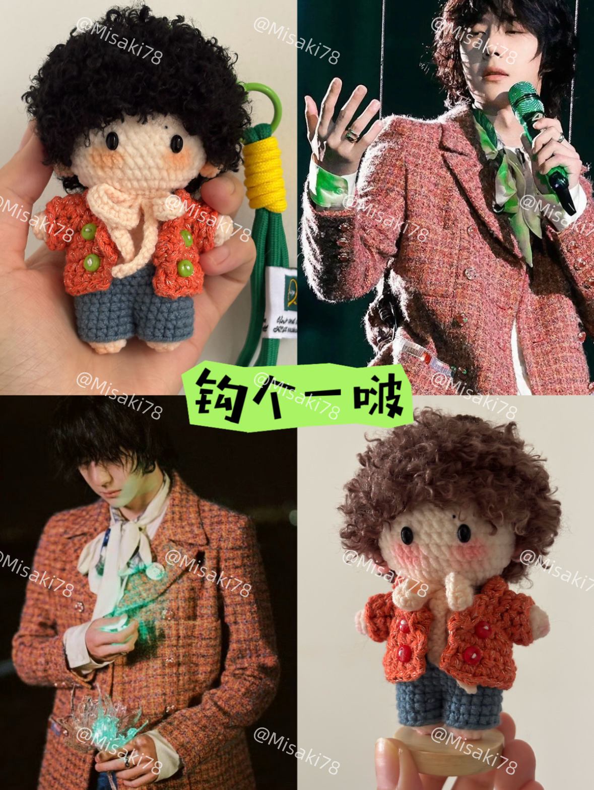王一博我在钩针编织玩偶挂件公仔带扣挂绳包包挂件应援物