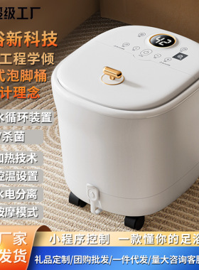 志高冬季足浴桶人体工程学倾斜式泡脚桶电加热泡脚盆电动洗脚盆按