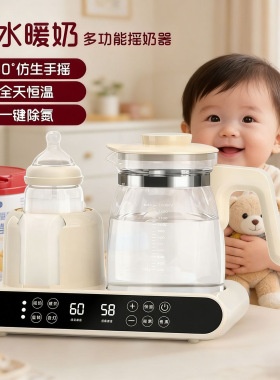 婴儿智能控温电动调奶器家用静音恒温除氮不结块摇奶器玻璃养生壶